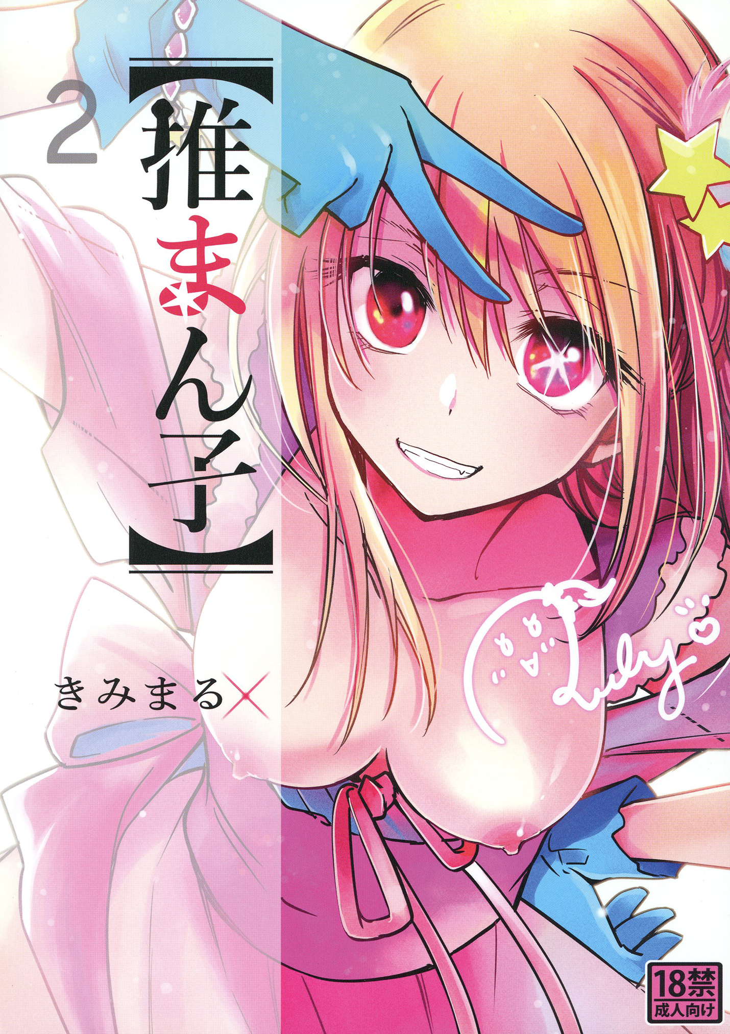 Hentai Manga Comic-Omanko 2-Read-1